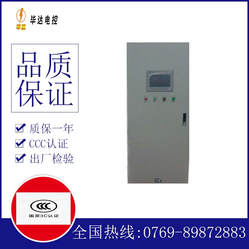 宜黄变频控制箱