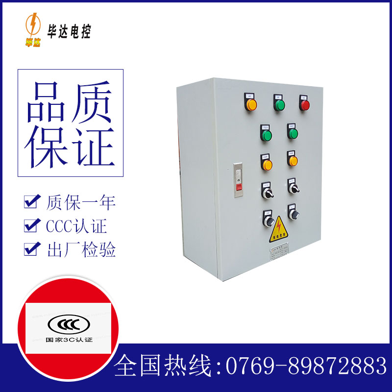 宜黄一用一备控制箱