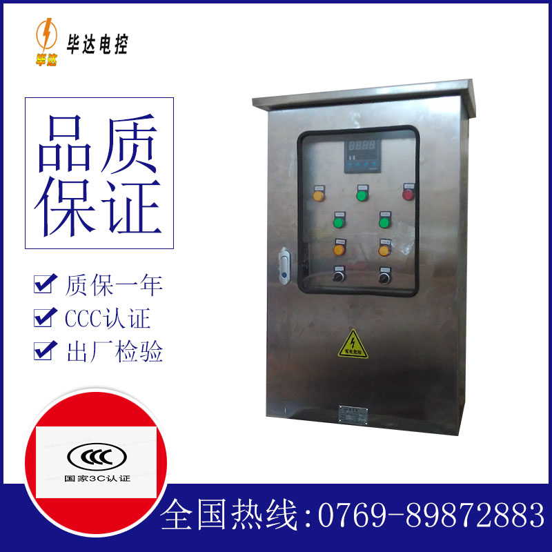 宜黄路灯控制箱