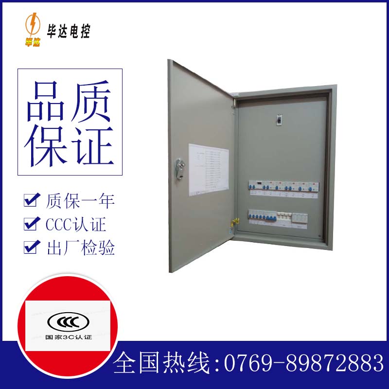 宜黄成套控制箱